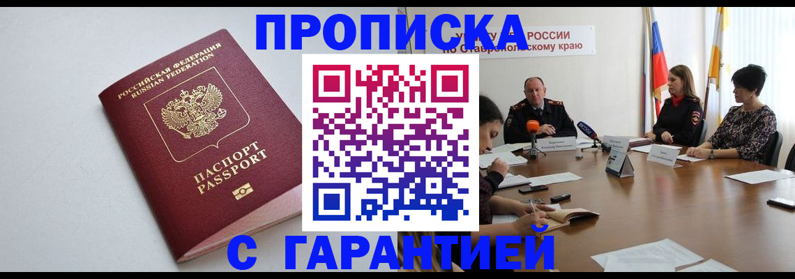регистрация в Рыбинске