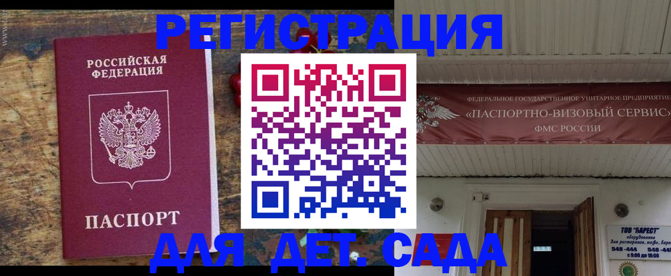 прописка гарантия в Рыбинске