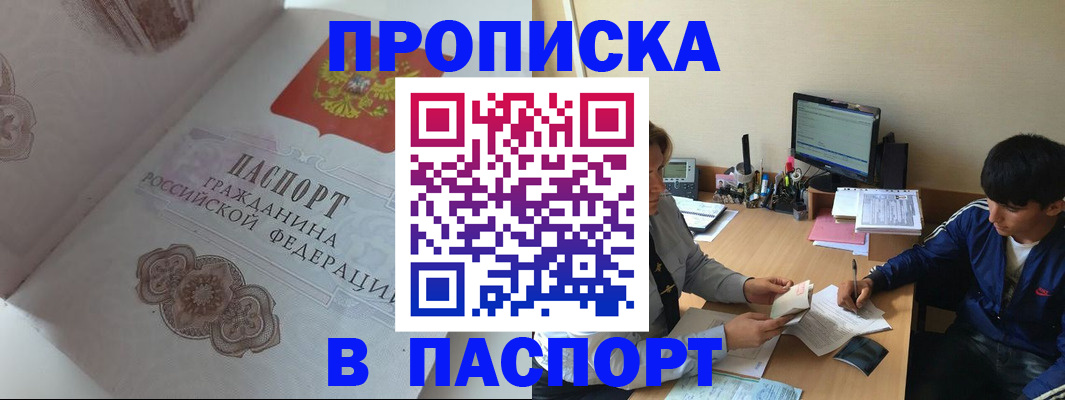 миграционный учет в Рыбинске