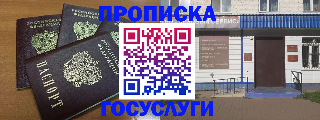 регистрация в Рыбинске