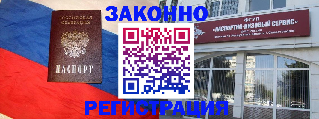 временная регистрация в квартире в Рыбинске