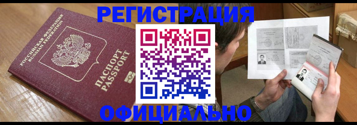 прописка паспорт в Рыбинске